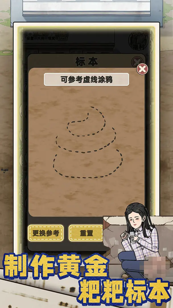 厕所创业记2025最新版