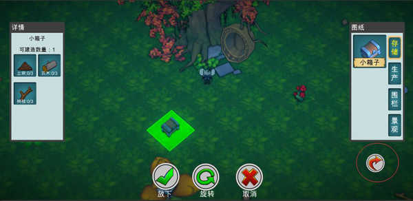 艾人的世界单机版