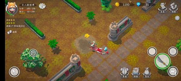 艾人的世界单机版