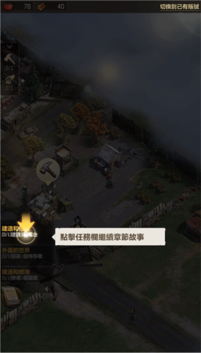 行尸走肉：幸存者官方版