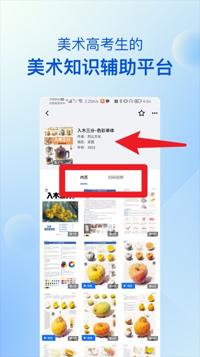 当下美育官方版