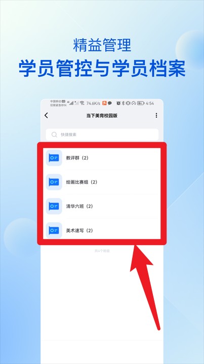当下美育官方版