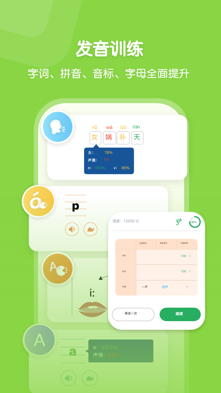 快乐听写免费版