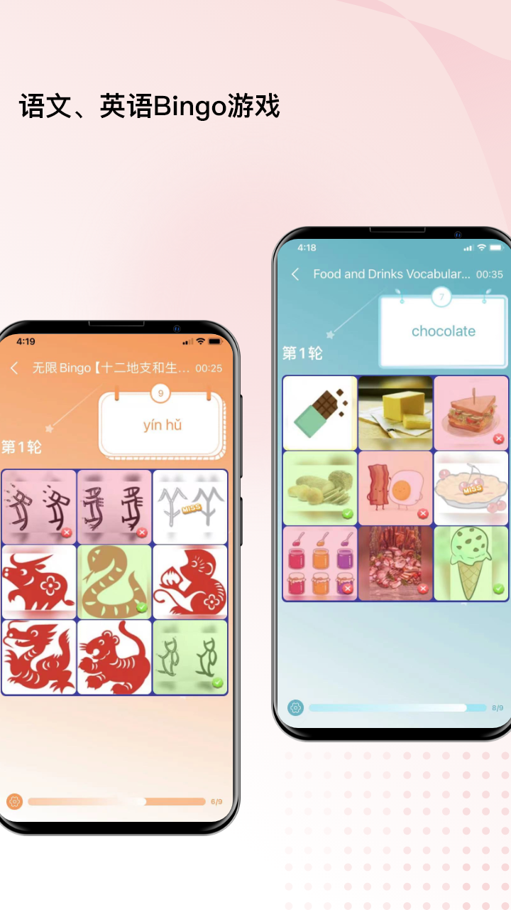 快乐听写免费版