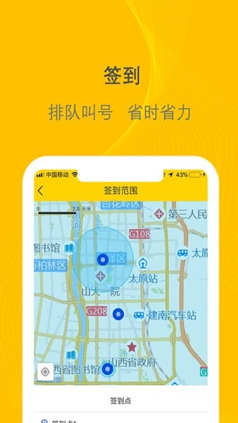 千云司机端app手机版