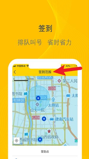千云司机端app手机版