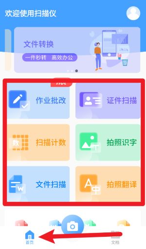 作业批改精灵官方版