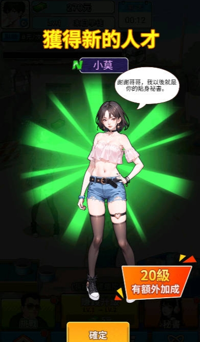 逆袭成富豪末日印钞机游戏