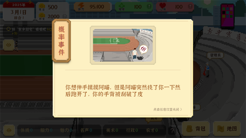 我独自生活无限金币体力版