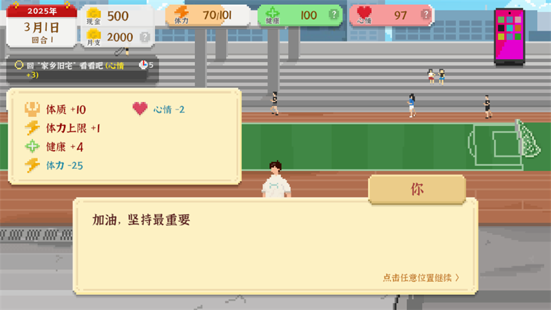 我独自生活无限金币体力版