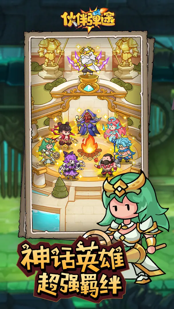 伙伴弹途2025最新版