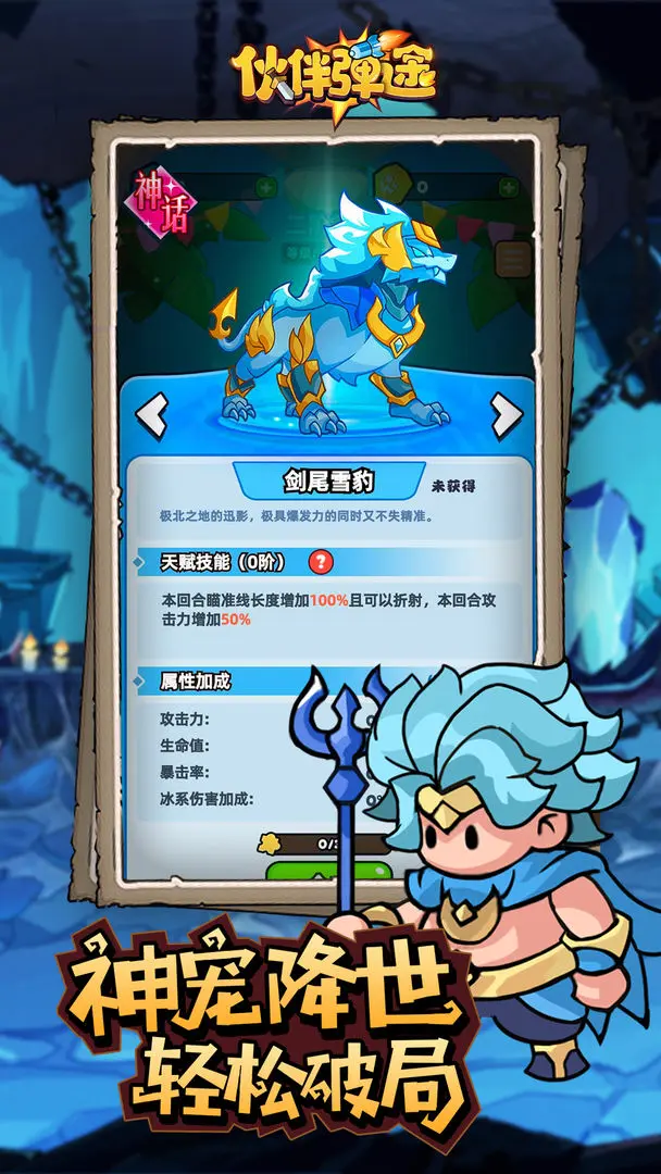 伙伴弹途2025最新版