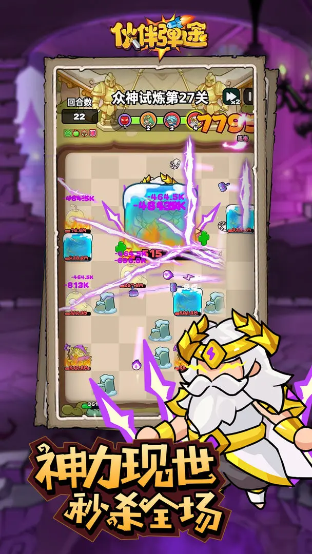 伙伴弹途2025最新版