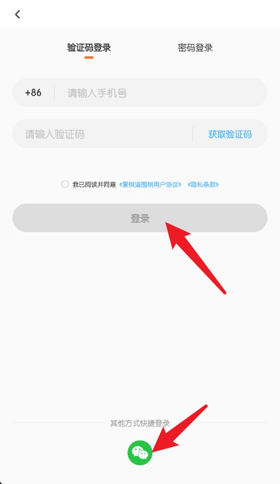 爱棋道围棋安卓版
