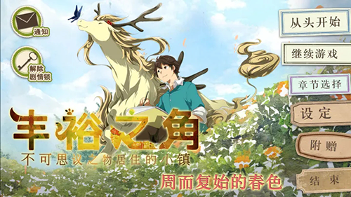 丰裕之角哈提篇手游