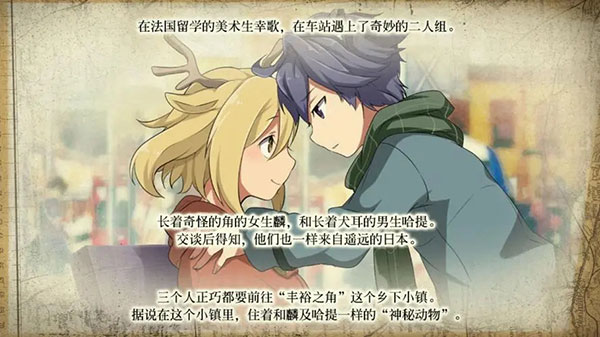 丰裕之角哈提篇手游