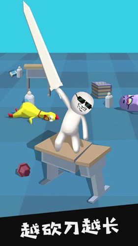 我的大刀四十米单机版