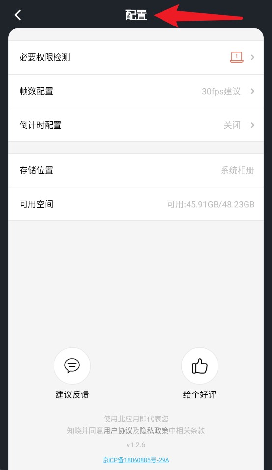 全能录屏大师app手机版