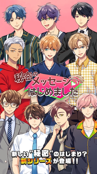 秘密短讯最新版