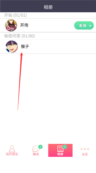 秘密短讯最新版