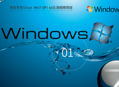 Win7哪个版本最好用-稳定好用Win7系统推荐
