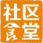 社区食堂官方版