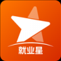 就业星