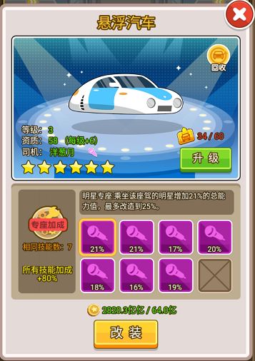 车辆改装说明截图2