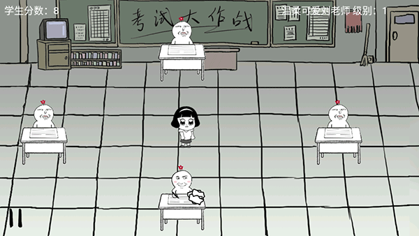 考试大作战汉化版