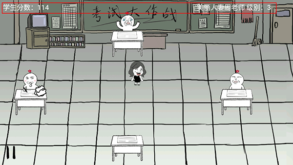考试大作战汉化版