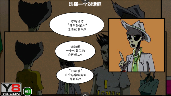 僵尸社会第三章手游