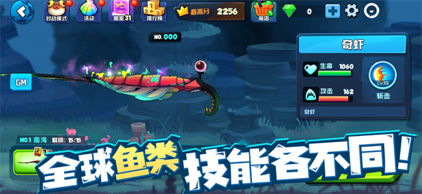 鱼吃鱼全部解锁版