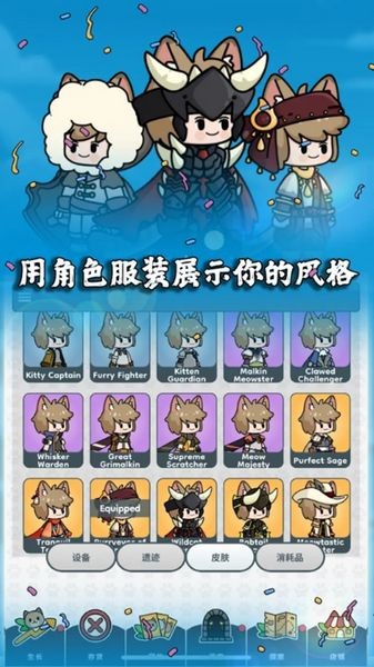 猫猫传说单机版