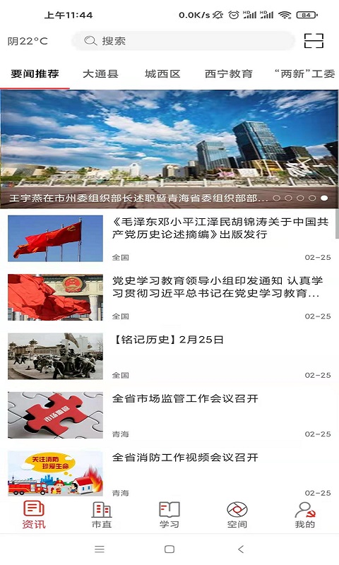 信仰的力量安卓版