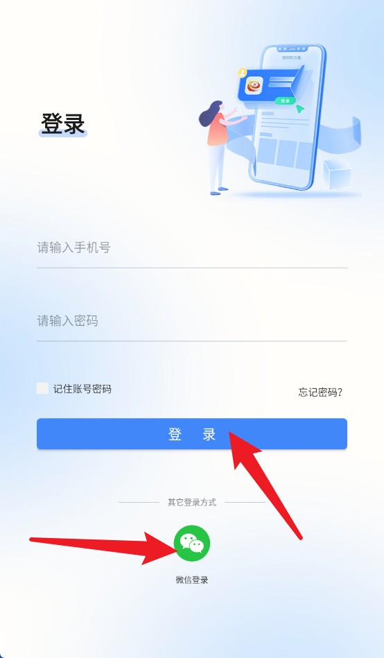 信仰的力量安卓版