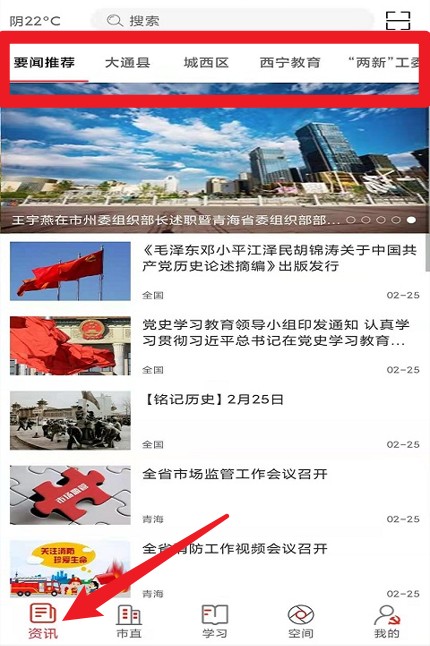 信仰的力量安卓版