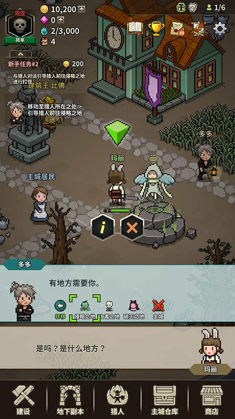 猎魔村物语官方版