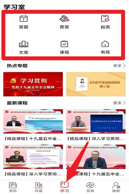 信仰的力量安卓版