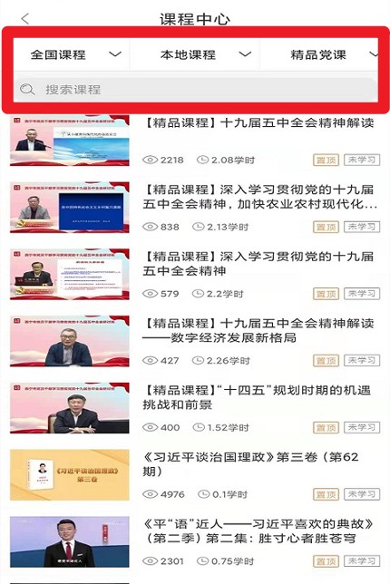 信仰的力量安卓版