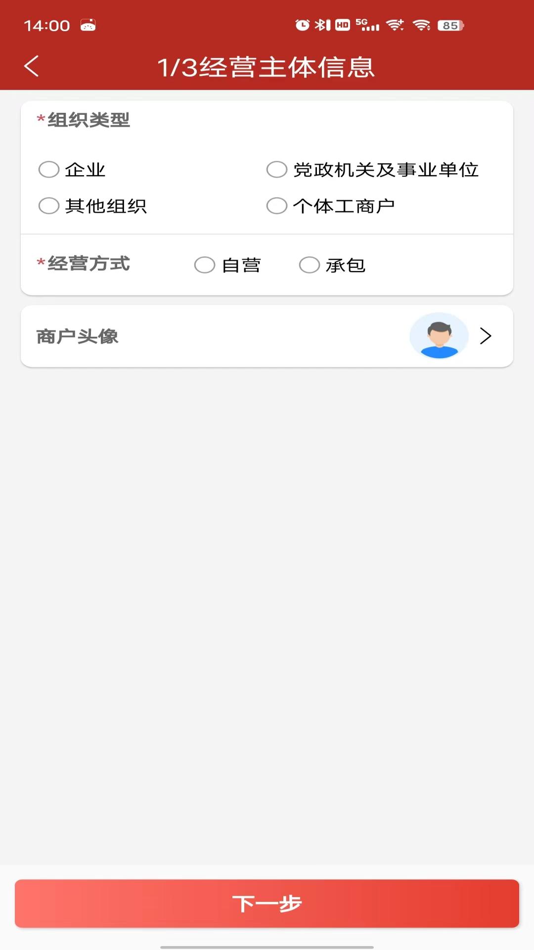 鲜肉生链app手机版