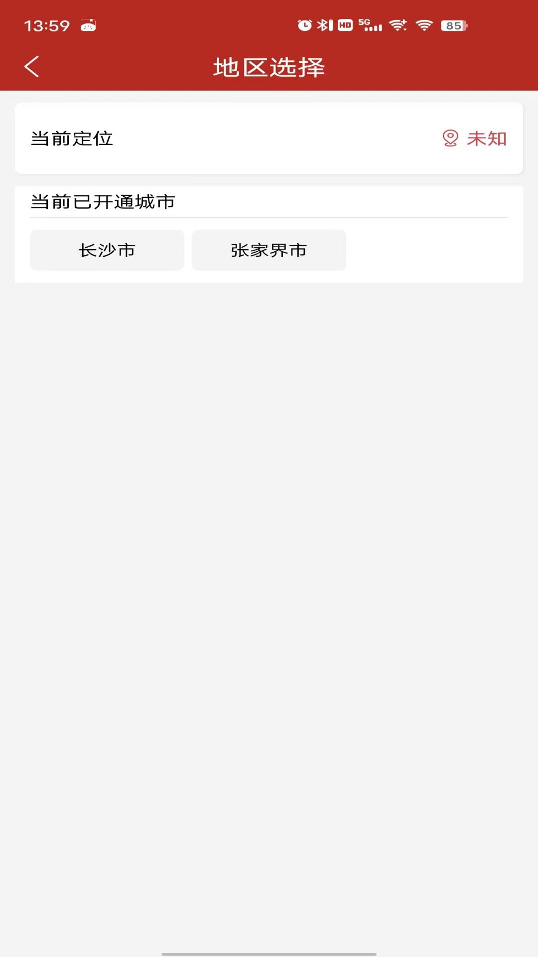 鲜肉生链app手机版