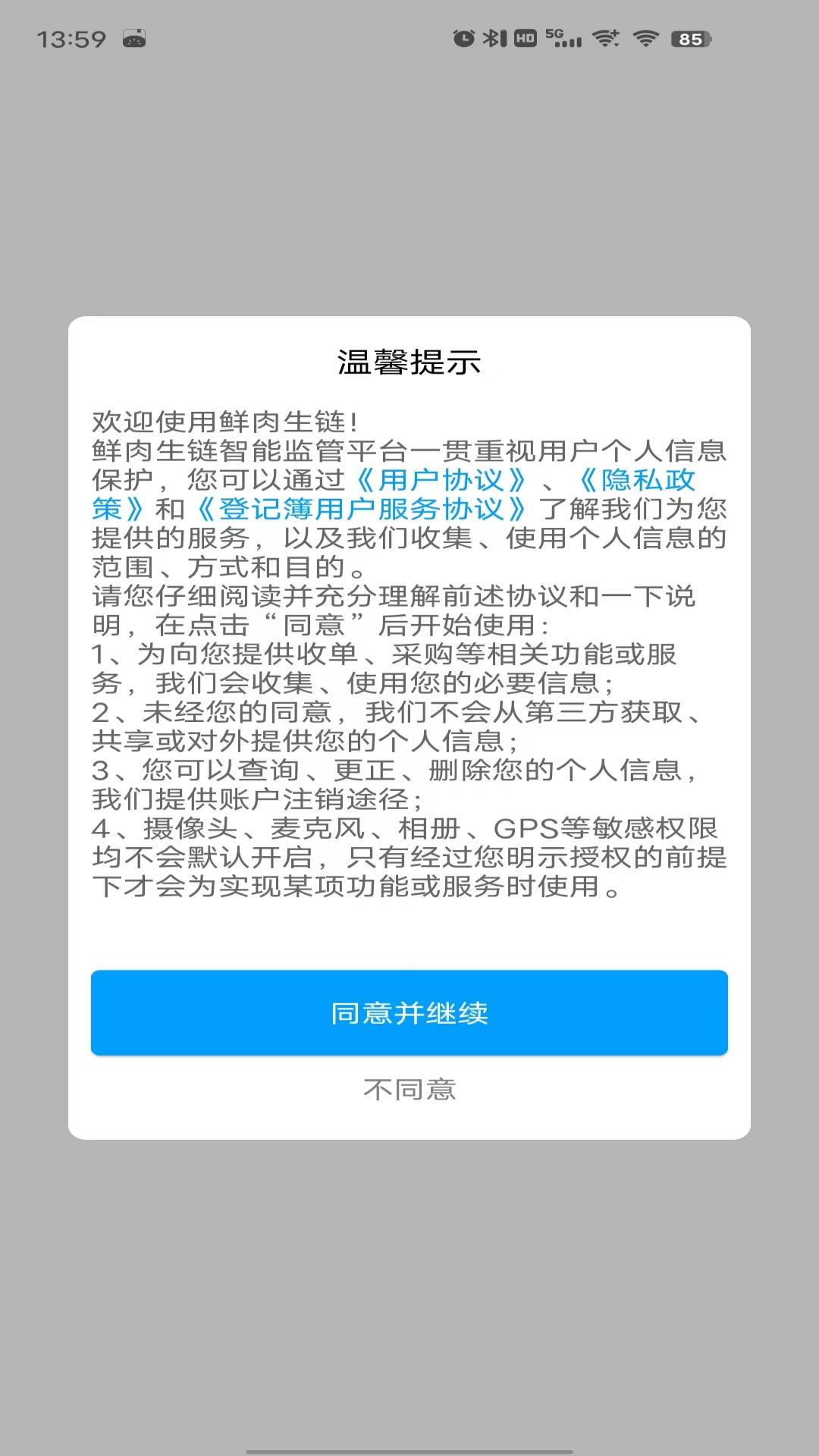 鲜肉生链app手机版