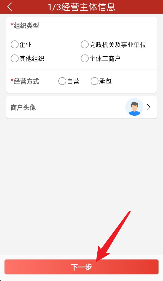 鲜肉生链app手机版