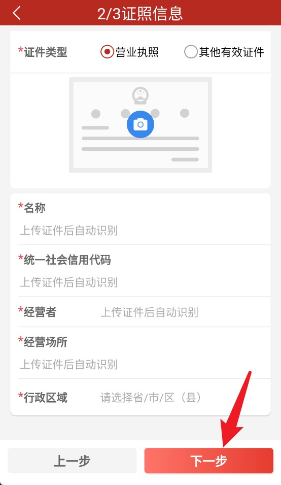 鲜肉生链app手机版