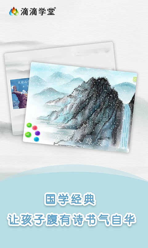 滴滴学堂官方版