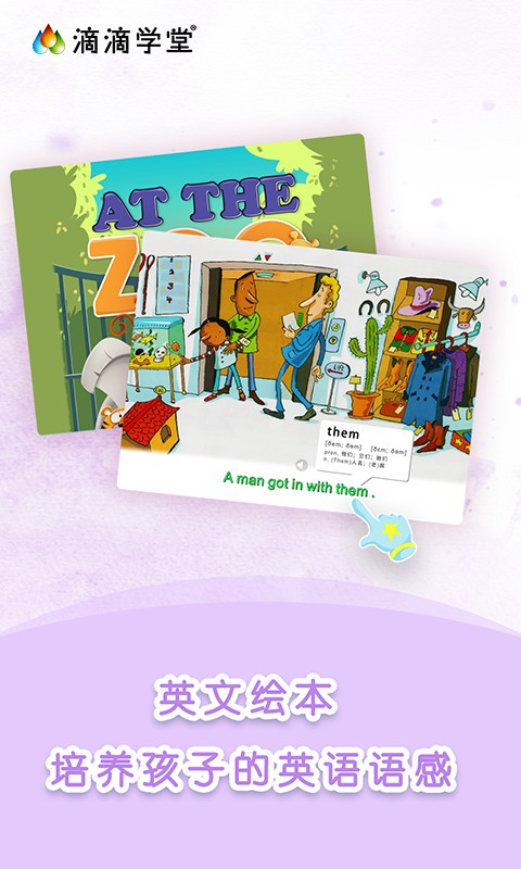 滴滴学堂官方版