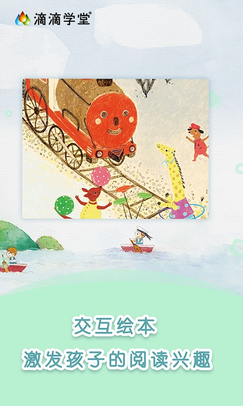 滴滴学堂官方版