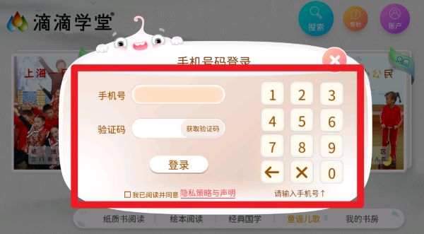 滴滴学堂官方版