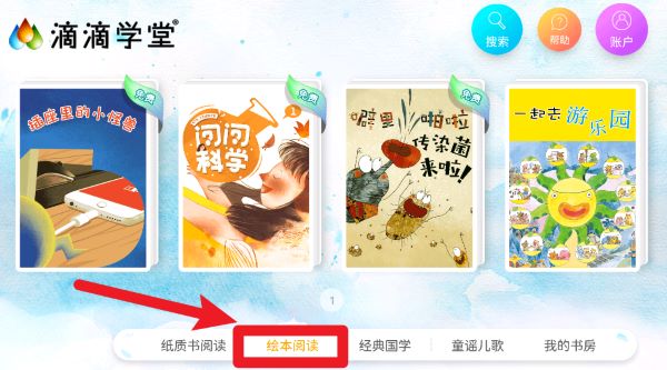 滴滴学堂官方版