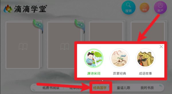 滴滴学堂官方版